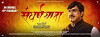 Sangharsh Yatra (2017)