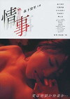 An Affair (2013)