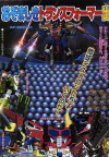 Transformers: Cybertron (2005)