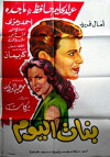 Girls of Today (1957)