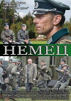 Nemets (2011)