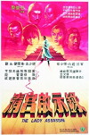 Qing gong qi shi lu (1983)