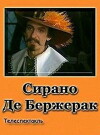 Sirano de Berzherak (1983)
