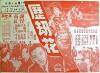 Li jie hua (1963)