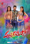 Pandaga Chesko (2015)