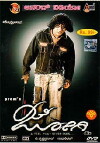 Jogi the King (2005)