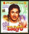 Valmiki (1963)
