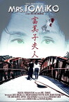 Mrs. Tomiko (2017)