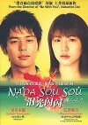 Nada sô sô (2006)