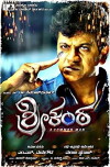 Srikanta (2017)