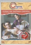 The Seventh Horse of the Sun (1992)
