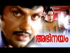 Abhinayam (1981)