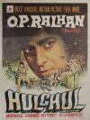 Hulchul (1971)