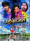 Hifajat (2010)