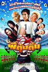 Phi tum tim (2009)
