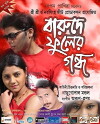 Barude Fuler Gandho (2013)