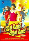 Ulath Ekai Pilath Ekai (2016)