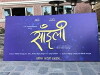Saili (2018)