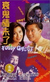 Shuai gui qing wei liao (1993)