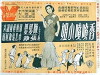 Xiang xiang pen xiao jie (1958)
