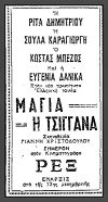 Maya the Gypsy (1943)