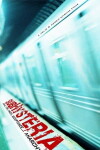 SubHysteria (2010)