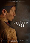 Snayper Sakha (2010)