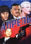April (2002)