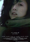 Echo of Silence (2008)