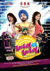 Lovely Te Lovely (2015)