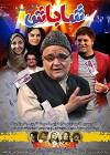 Shabash (2017)