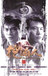 The Rules of the Game (2002)