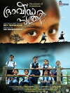Dravida Puthri (2017)