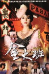Jintai-Pan (2009)