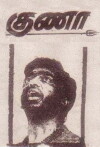 Guna (1991)