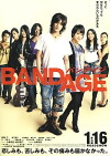 Bandage (2010)
