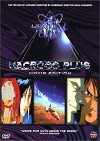 Macross Plus Movie Edition (1995)