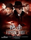 Final Hit (2012)