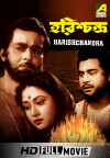 Harishchandra (1994)