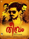 Theevram (2012)