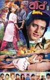 Bobby (1990)