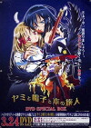 Yami to bôshi to hon no tabibito (2003)