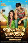 Parbona Ami Chartey Tokey (2015)