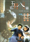 Wu yue ba yue (2002)