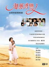 At Dolphin Bay (2003)