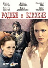 Near and Dear (2007)