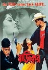 Baazikar (2005)