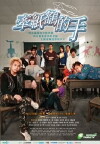 The Kite Soaring (2010)