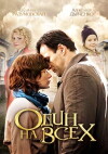 One for All (2013)