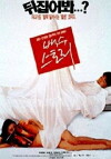 The Story of an Unemployed Man (1997)